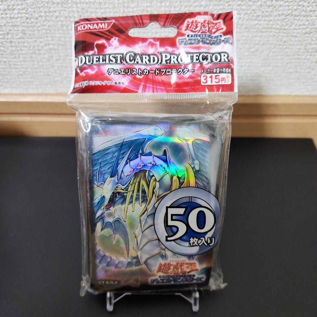 遊戯王 究極宝玉神レインボー・ドラゴン スリーブ 未開封品