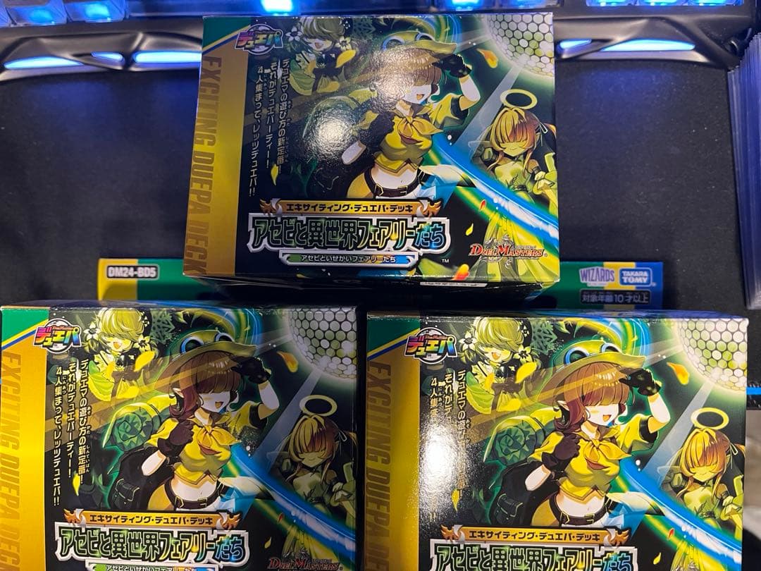 デュエル・マスターズ 構築済みデッキ アセビと異世界フェアリーたち 3個セット