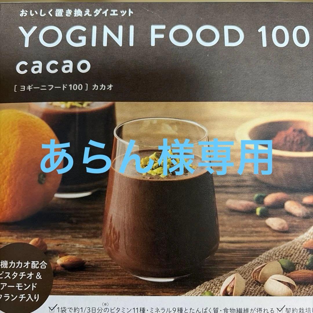 YOGINI FOOD 100 カカオ・ストロベリー - メルカリ