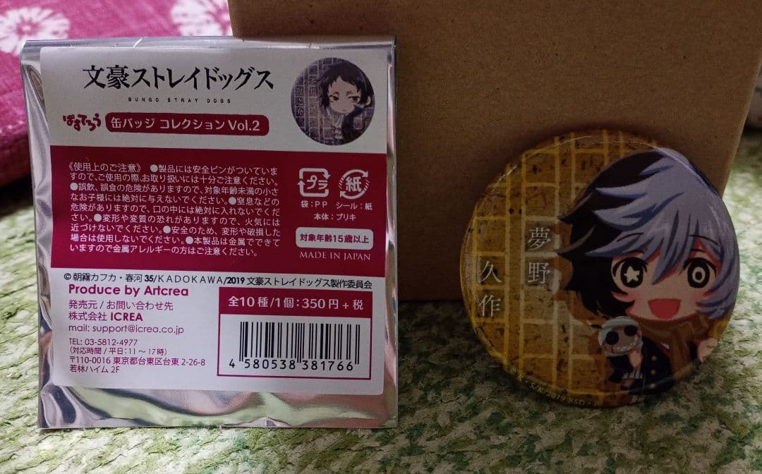 文スト 缶バッジ Q 文豪ストレイドッグス ついてっくトレーディング缶バッジ（BOX）