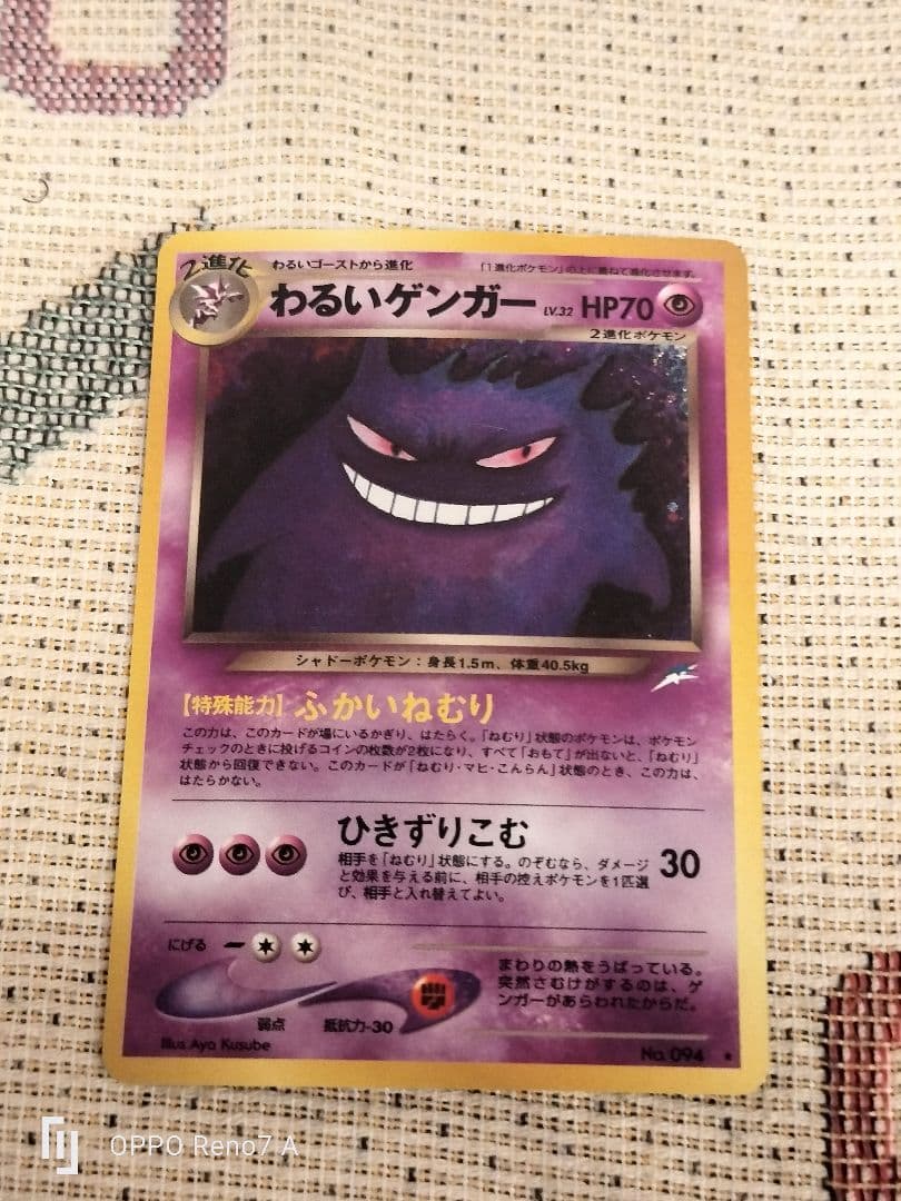 わるいゲンガー ★ 拡張パック第4弾 闇、そして光へ…旧裏