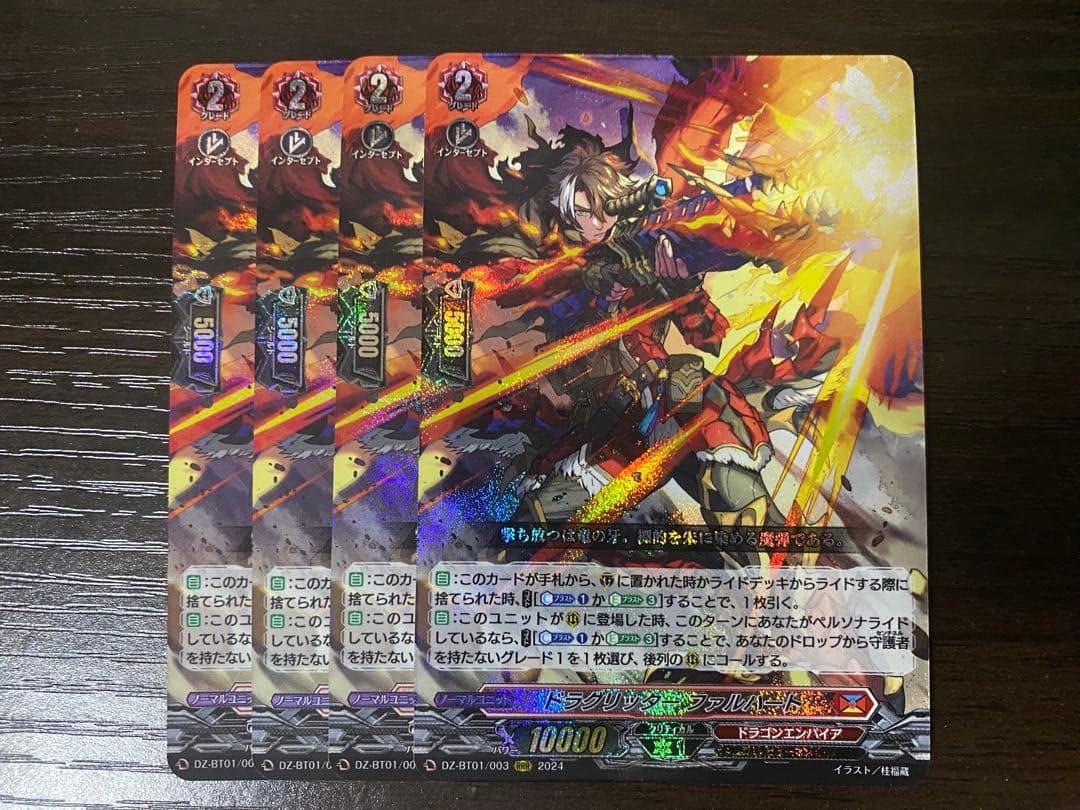 ドラグリッター ファルハート　RRR　DZ-BT01/003