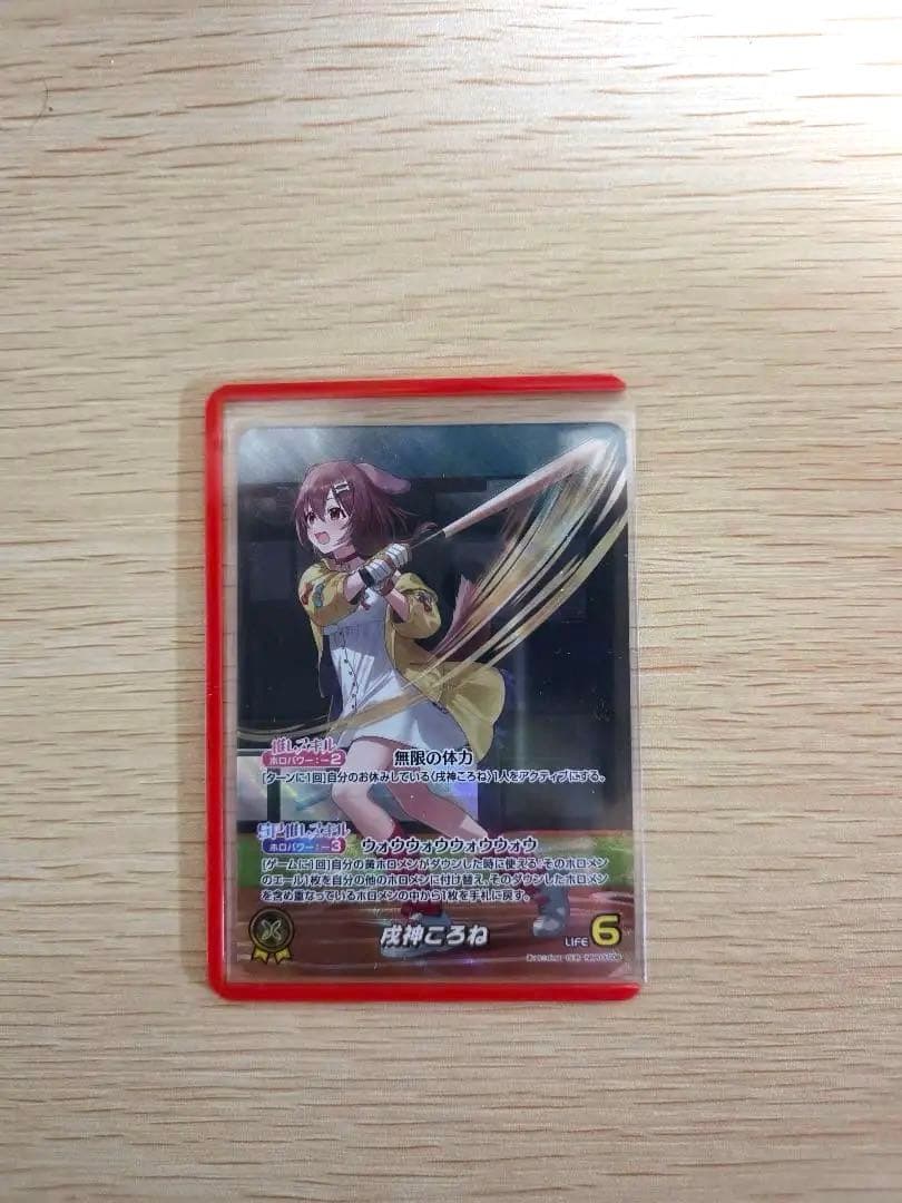 年末限定 ホロカ ホロライブカードゲーム 戌神ころね OUR 最終値下げ