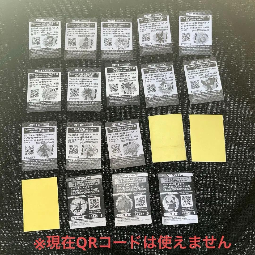 希少 ポケモンキッズ シールカード 19枚 - メルカリ