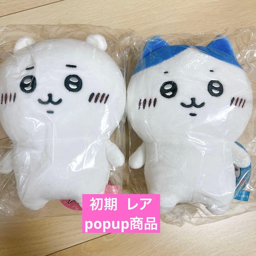 ぬいぐるみS ちいかわ ハチワレ セット Amazon.co.jp: ちいかわ もちっとぬいぐるみS （ハチワレ） : おもちゃ
