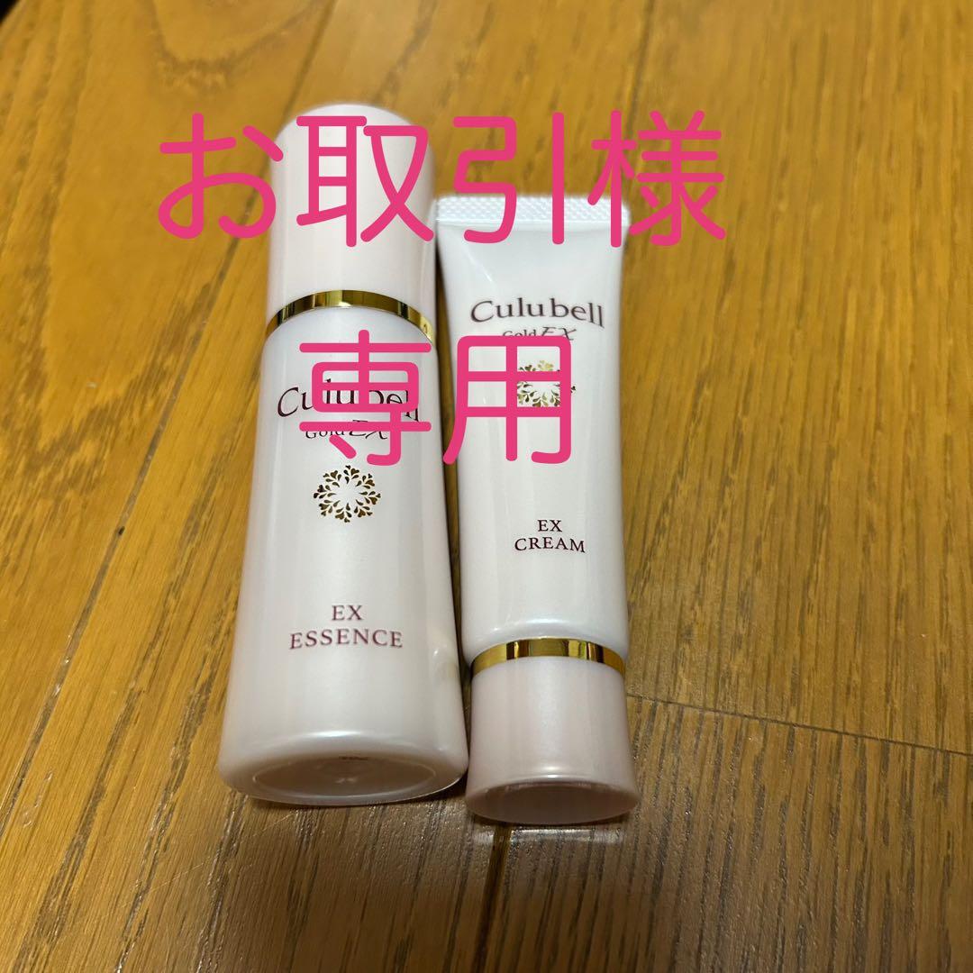 クリューベル エッセンス30ml & EXクリーム90gセット