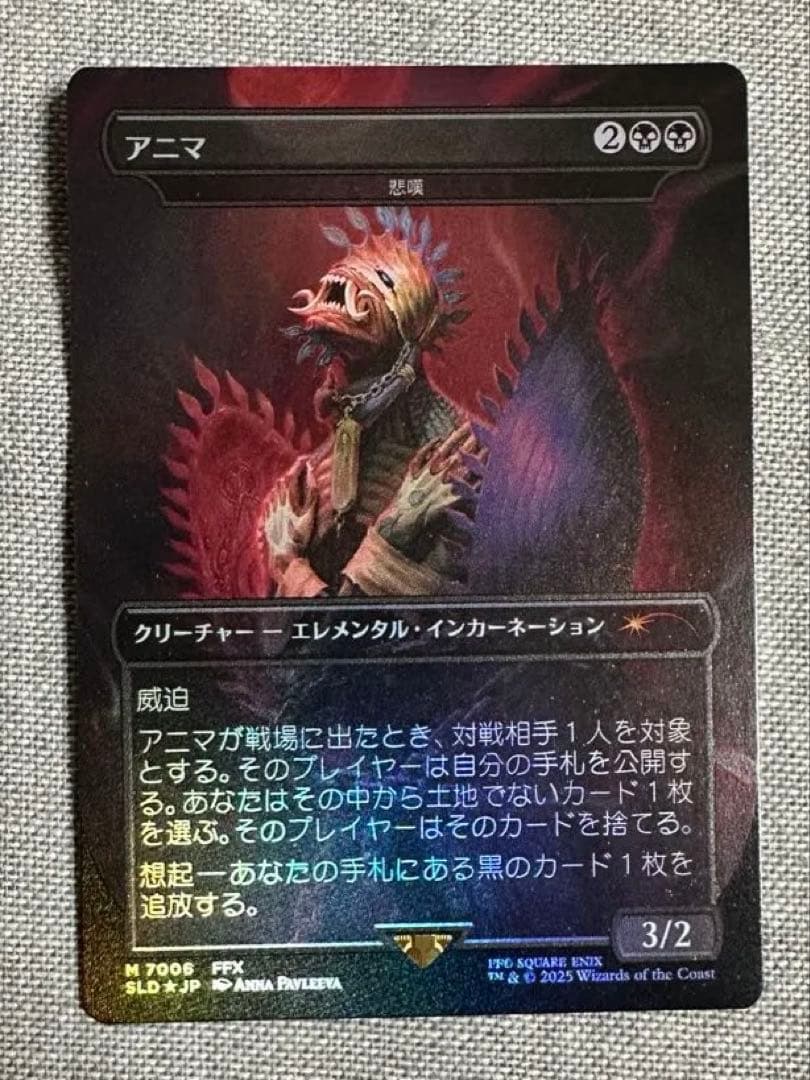 【新品】MTG FF アニマ　Foil 日本語版 Foil】(120)《召喚：アニマ/Summon: Anima》[FIN] 黒U | 日本最大級