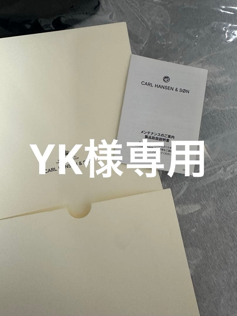 YK 　購入不可Yチェア（CH24）