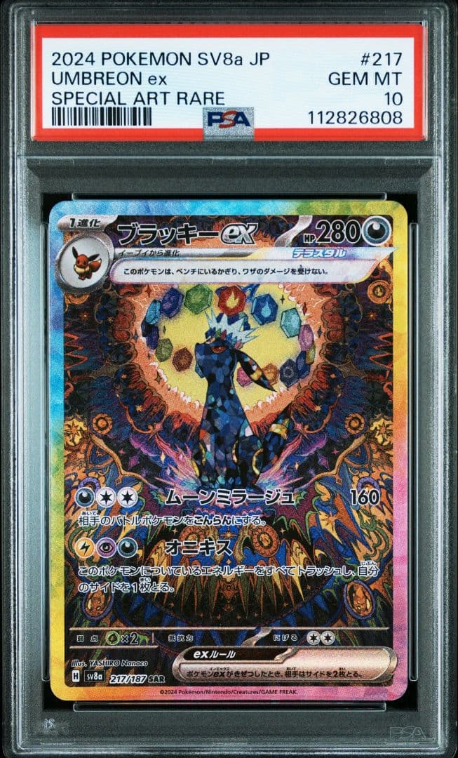 ALL PSA10】ポケカ テラスタルフェスex ブイズPSA10 10連番