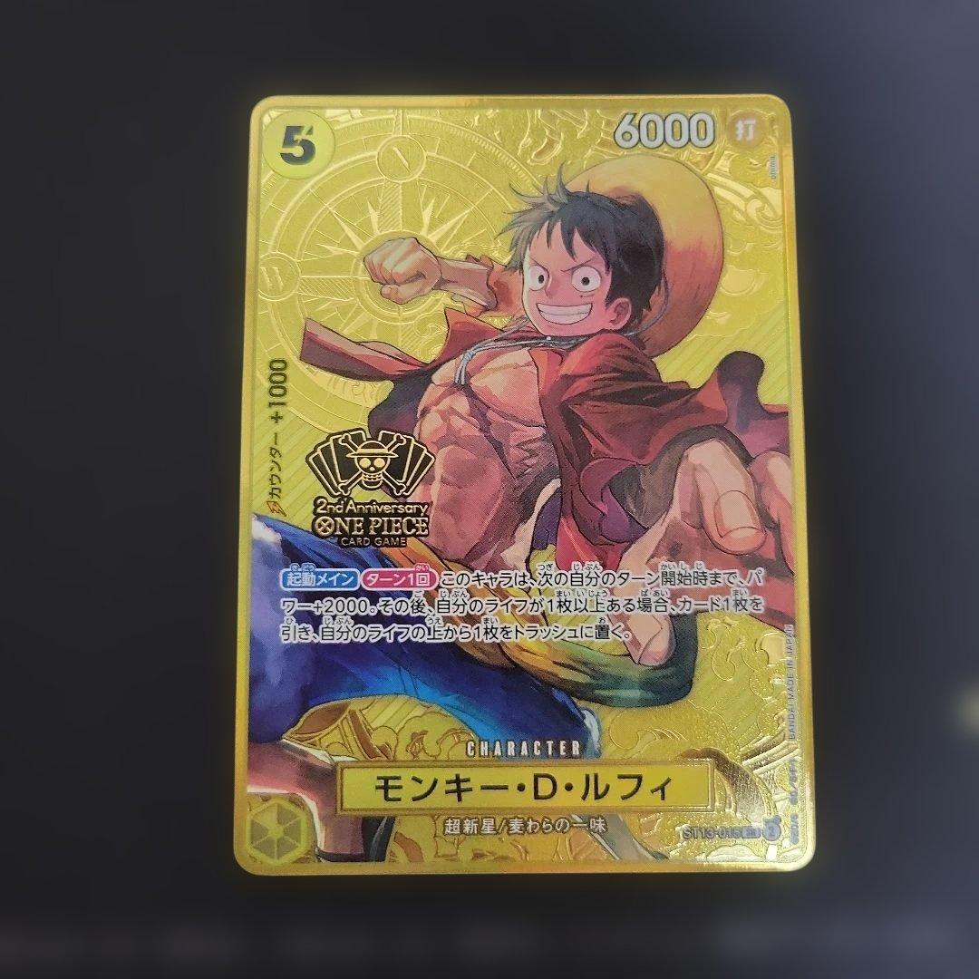 モンキー・D・ルフィ：2nd ANNIVERSARY SET SR ST13-…