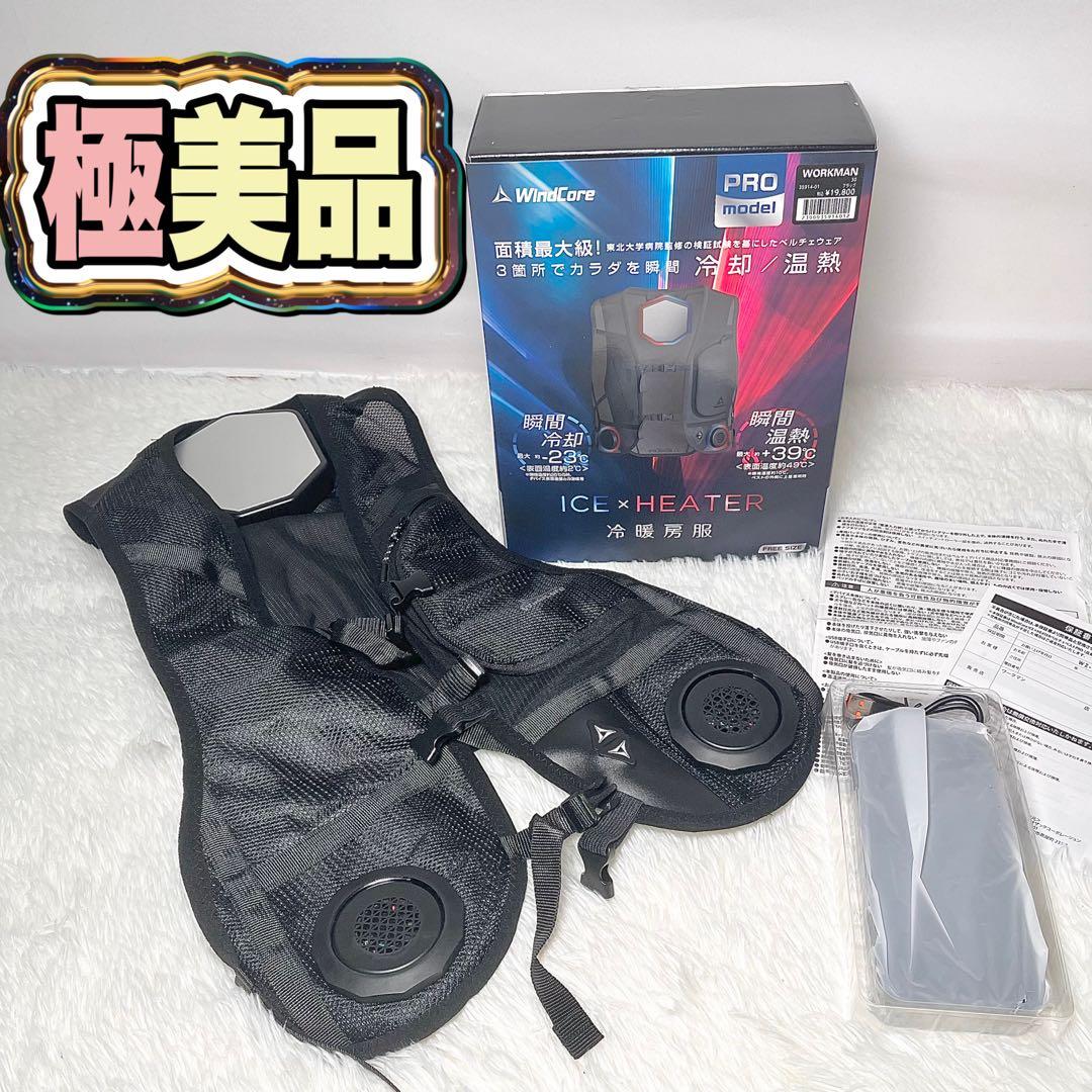 【極美品】ワークマン WindCore 冷暖房服 PROモデル　2024年モデル 2026年最新】ペルチェベスト ワークマン 2024の人気アイテム - メルカリ
