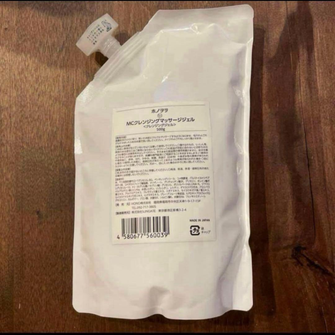 ホノヲヲ MC クレンジング マッサージ ジェル 500g 詰替え用