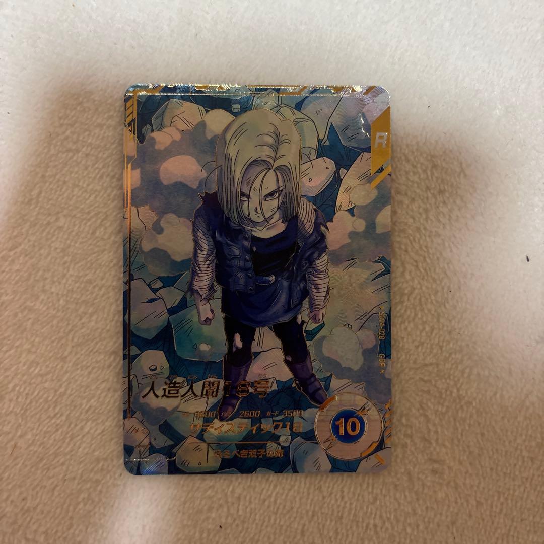 ドラゴンボールスーパーダイバーズ　SDV4-028 パラレル 楽天市場】ドラゴンボールスーパーダイバーズ SDV4-028 GDR 人造人間18