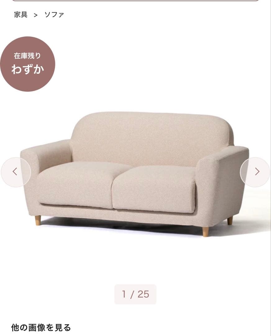 Francfranc ヌボラ ソファ　アイボリー