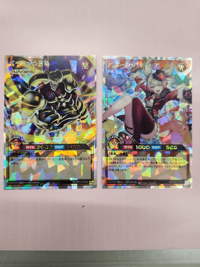 ラッシュデュエル　デーモンの召喚とバルーンパティーア　オーバーラッシュレア