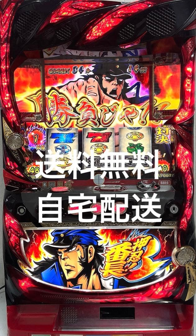 パチスロ実機 押忍! 番長3