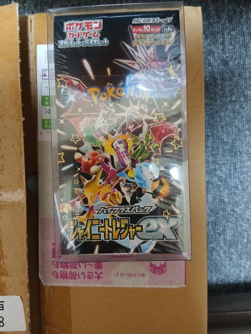 シャイニートレジャーex 未開封BOX シュリンク付き