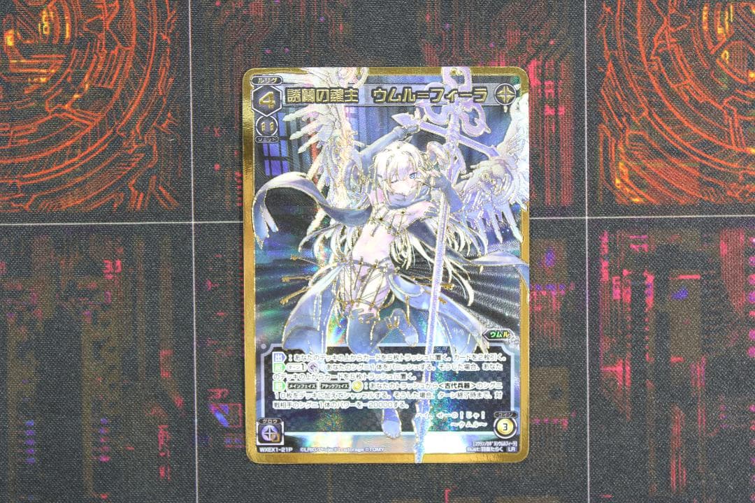 ウィクロス 誘蘭の鍵主 ウムル＝フィーラ LR 45-JD0630-02 ウィクロス 誘蘭の鍵主 ウムル＝フィーラ LR 45-JD0630-02 - メルカリ