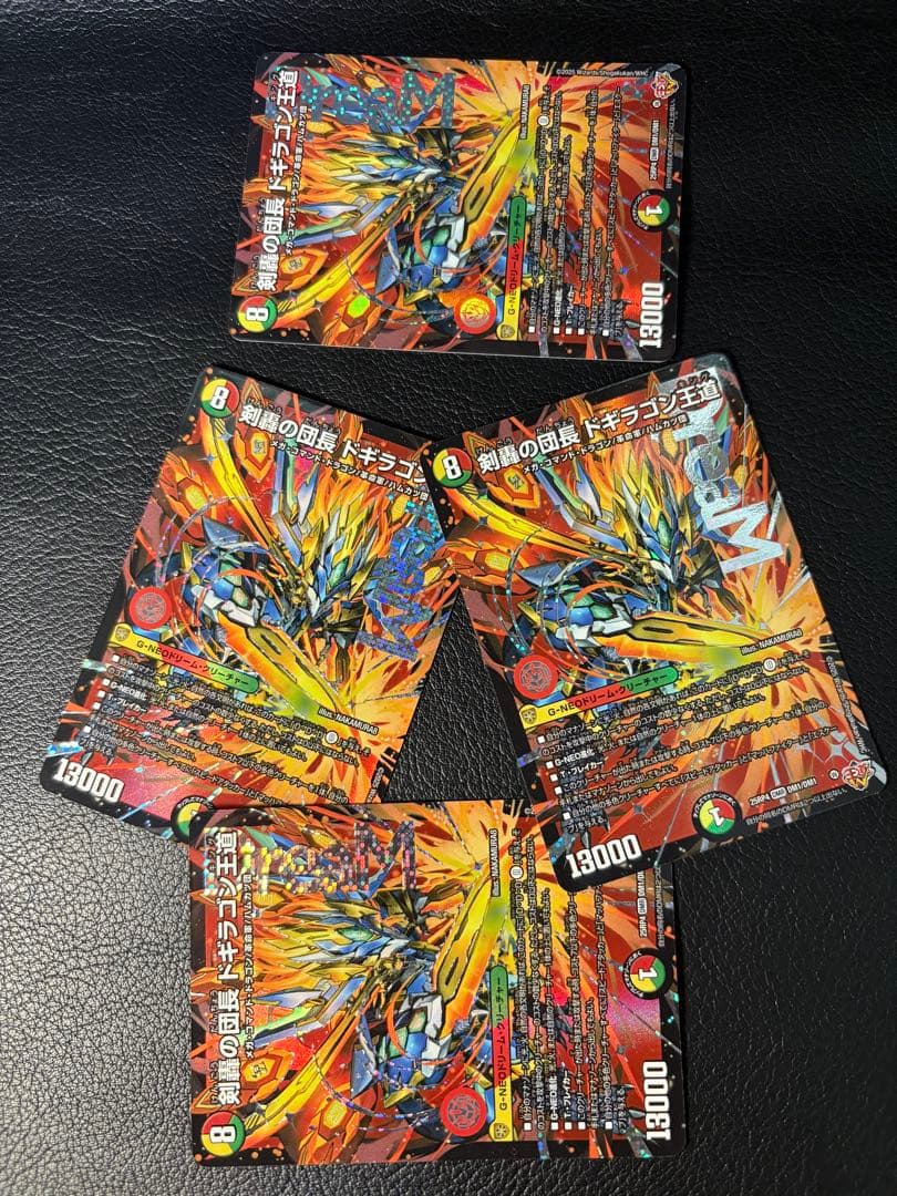 剣轟の団長ドギラゴン王道4枚セット 25RP4 DMR DM1/DM1 キング