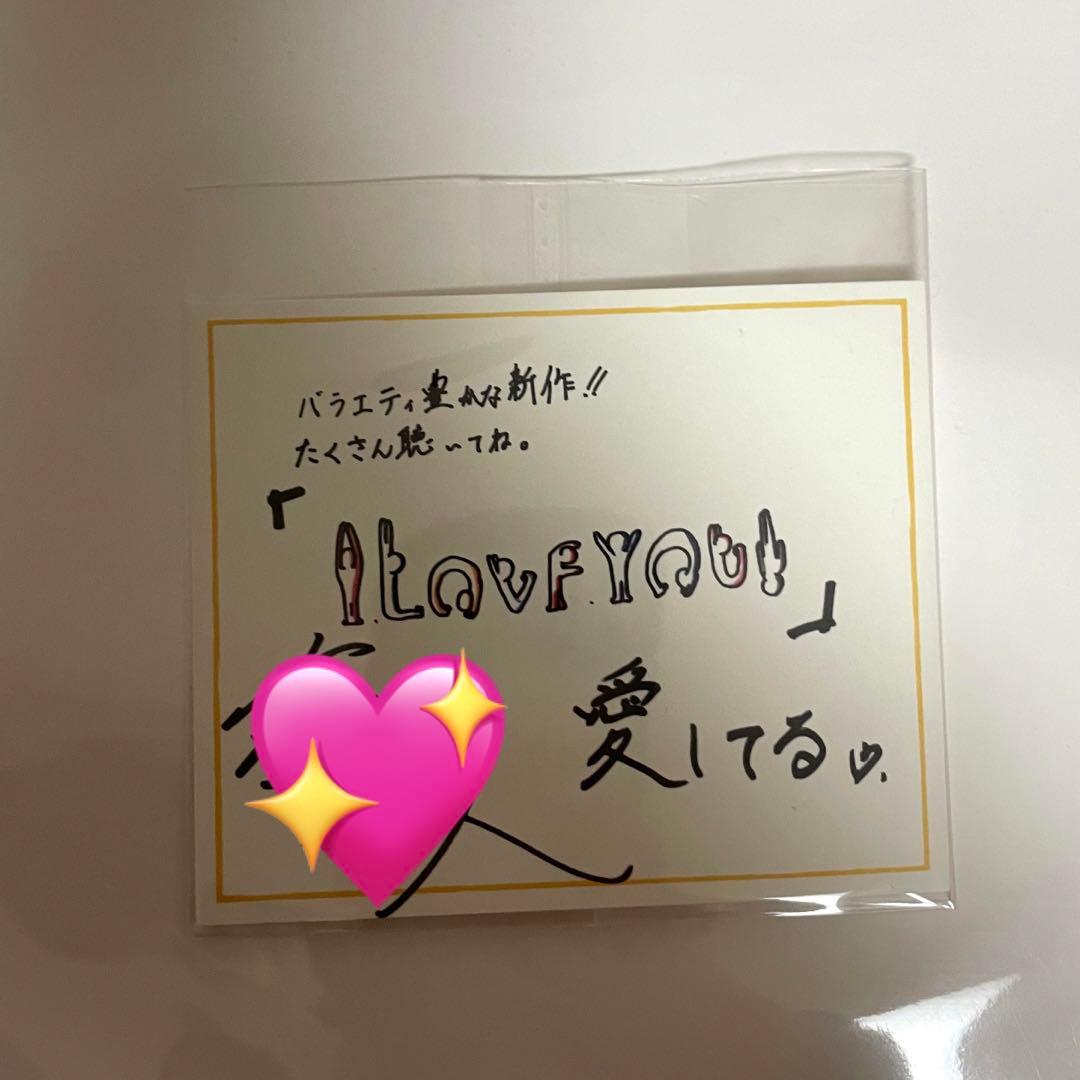 M!LK 吉田仁人 直筆サイン入りカード - メルカリ