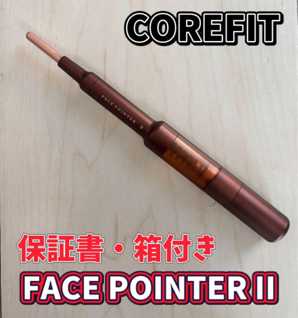 COREFIT FacePointer Ⅱ フェイスポインター ポスポス