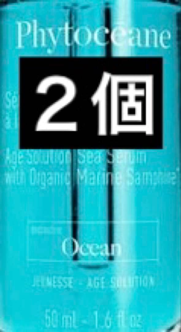 フィトオセアン ユース コンセントレイト 50ml