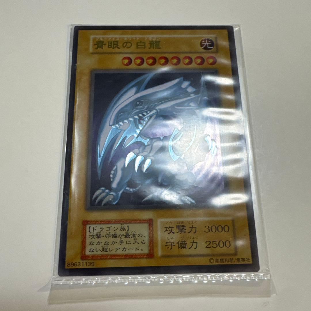 遊戯王 青眼の白龍 ステンレス 未開封 - メルカリ