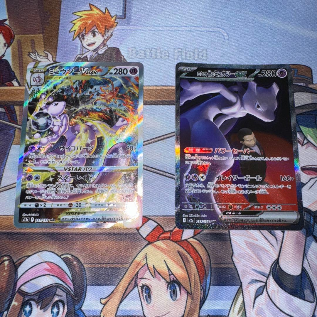 ミュウツーvstar sar ミュウツーex sarセット ポケモンカードゲーム S12a 221 ミュウツーVSTAR SAR : モトナワールド