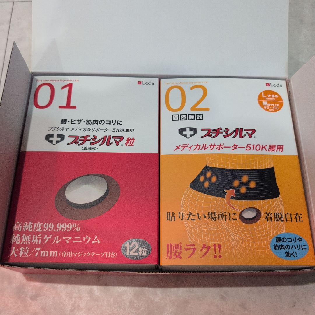 新品】プチシルマ サポーター 定価63000円 ゲルマニウム - メルカリ