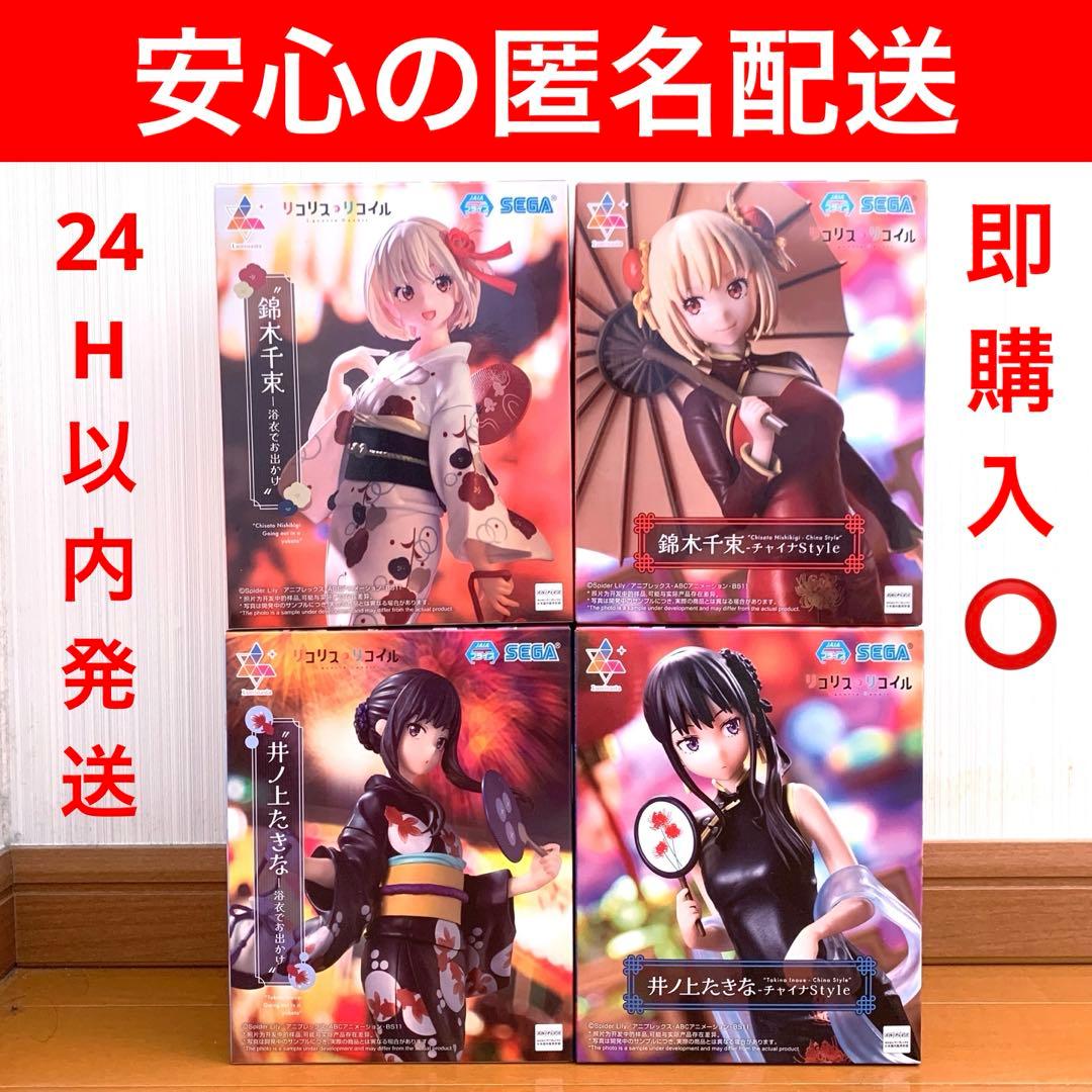 リコリス・リコイル Luminasta 錦木千束 井ノ上たきな 浴衣 チャイナ服