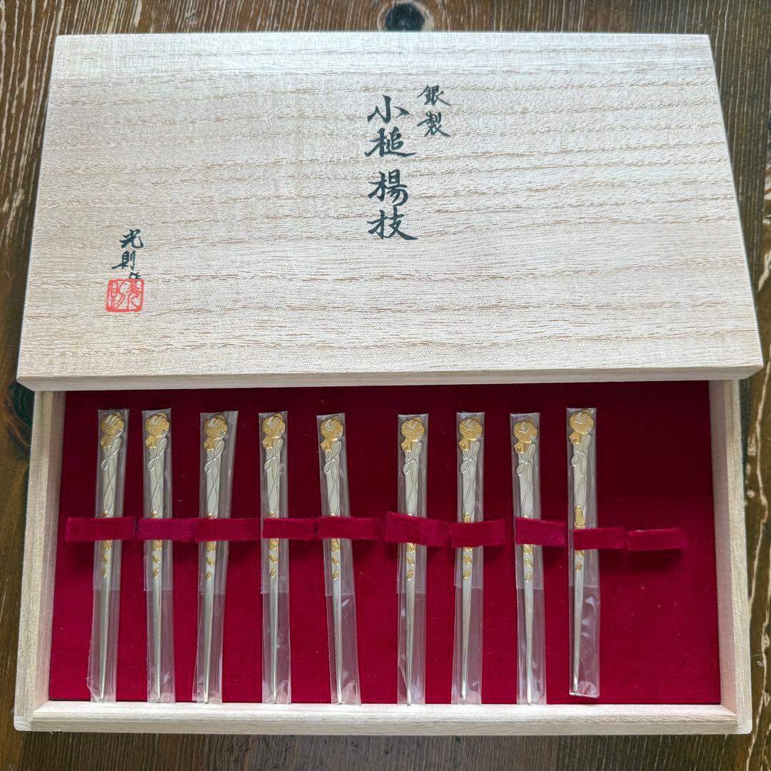 予約品　光則作純銀楊枝9本　箱付き