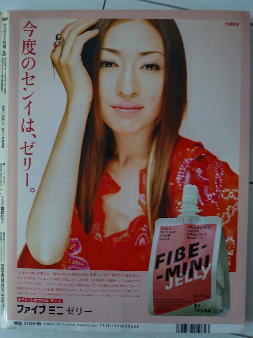 ViVi 2003年5月号 - メルカリ