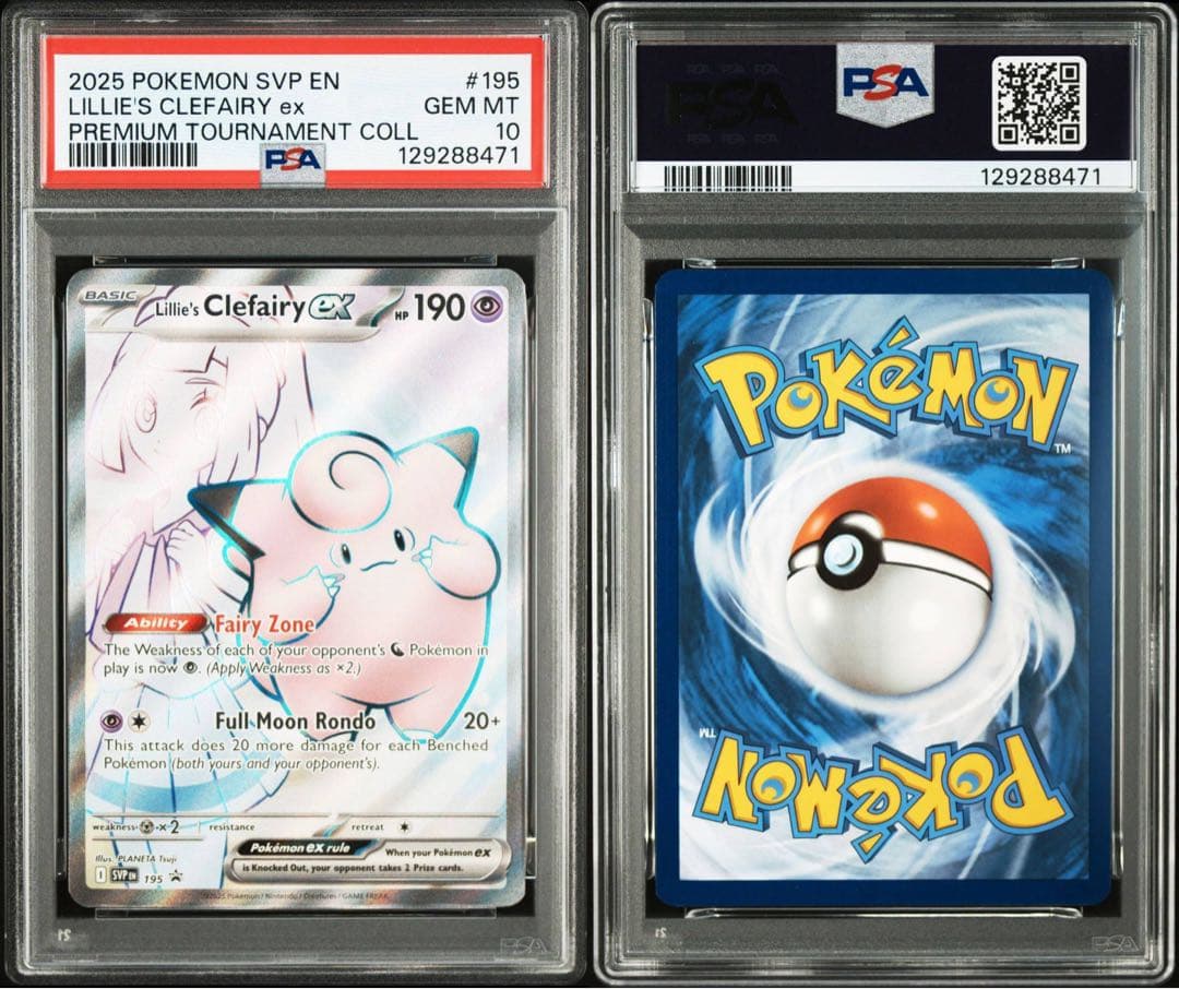 ポケモンカードゲーム Lillie's Clefairy EX 195 PROMO PSA10