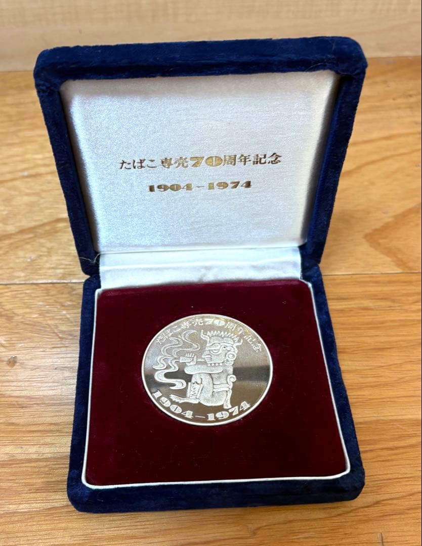 たばこ専売70周年記念 純銀メダル　ケース付き