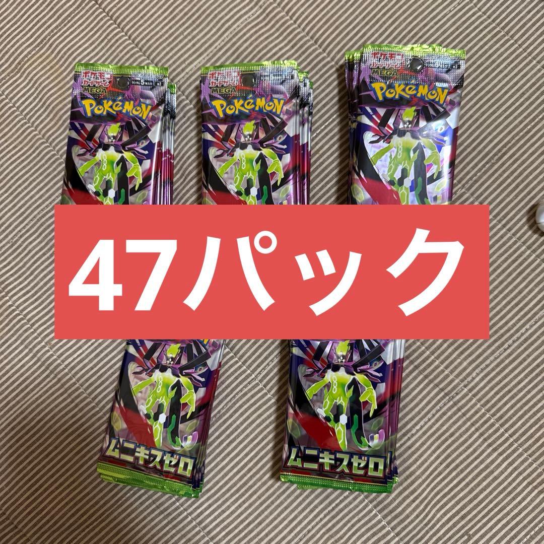 ポケモンカード ムニキスゼロ サーチ済み 47パックセット - メルカリ