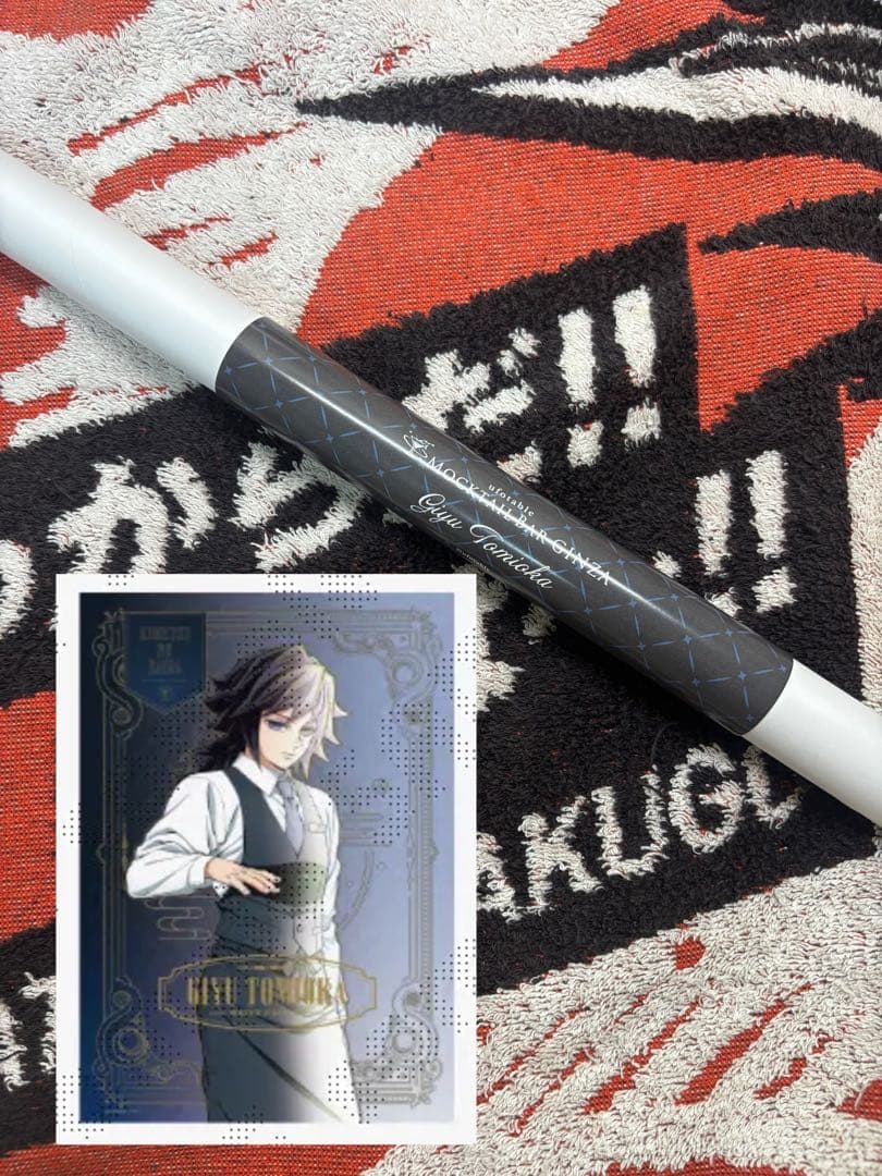 鬼滅の刃 ufotable モクテル ロト 特別賞 ポスター 義勇 グラデ