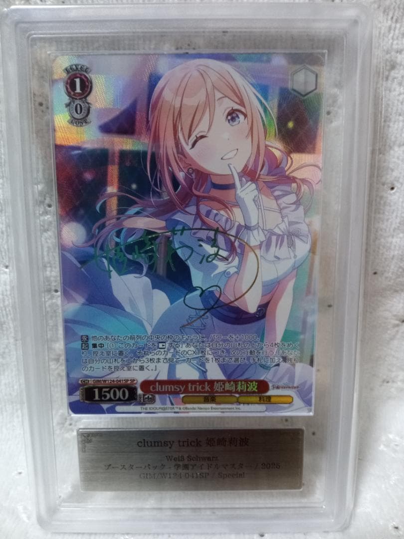 ヴァイスシュヴァルツ clumsy trick 姫崎莉波 SP ARS 10+