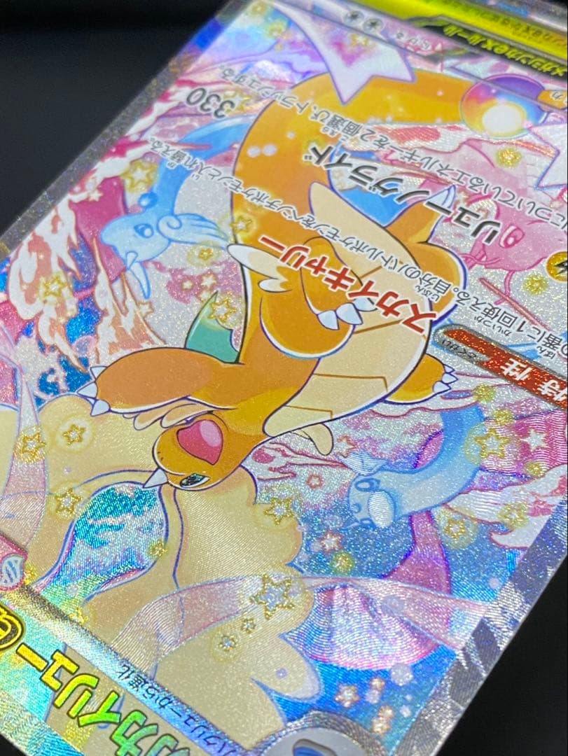 極美品】メガカイリューex sar 246/193 センタリング良好 - メルカリ