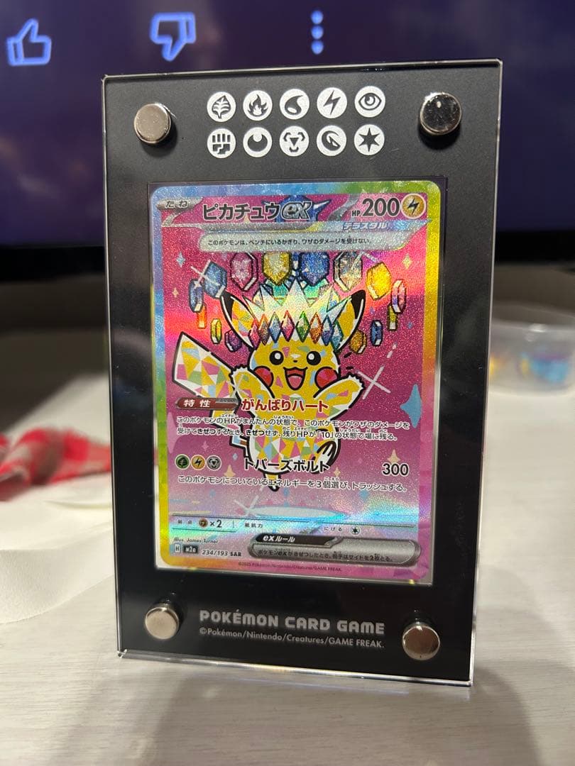 ポケカ　メガドリームex ピカチュウex SAR