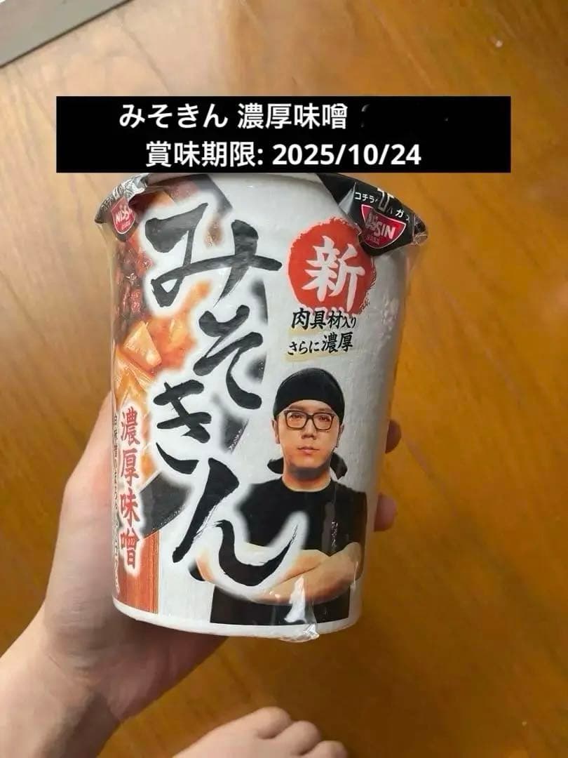 NISSIN みそきん 濃厚味噌19個