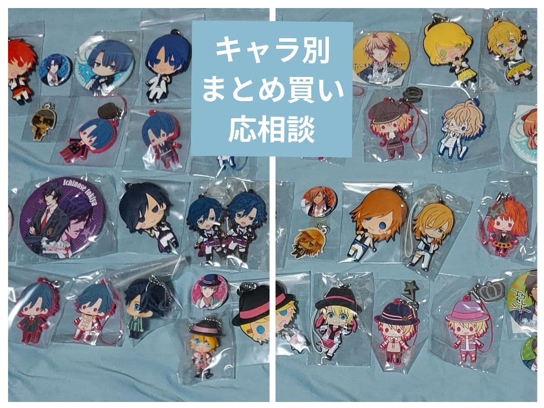 【うたプリ】キャラ別まとめ買い応相談☆ラバスト・チャーム・缶バッジ類セット