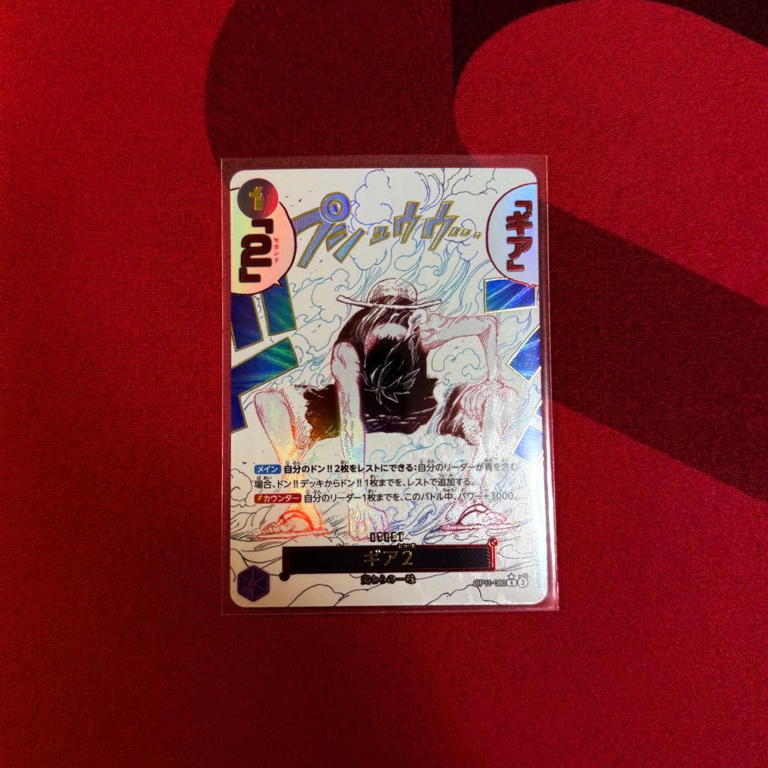 ギア2 R OP11-080 ワンピースカードゲーム ギア2 (OP11-080) • A Fist of Divine Speed – Limitless One Piece