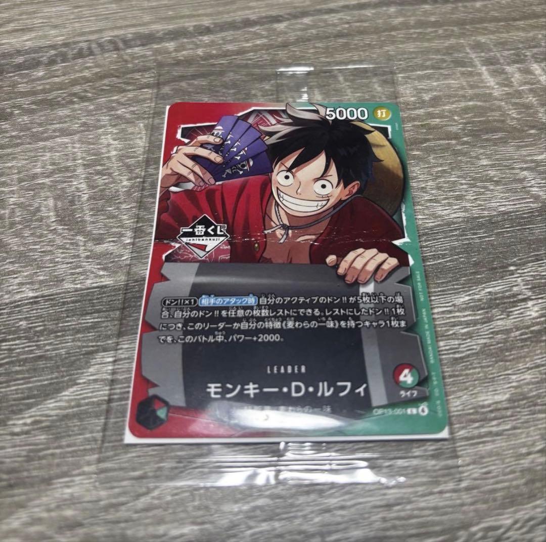 1番くじ】ワンピースカードゲーム プロモ モンキー・D・ルフィ BANDAI