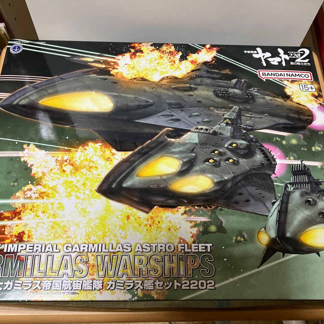宇宙戦艦ヤマト　ガミラス艦隊セット2202 未組立品　1/1000