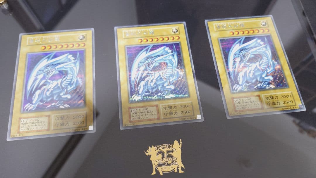 の*み様 遊戯王 青眼の白龍 シークレット　海馬セット　シクブル