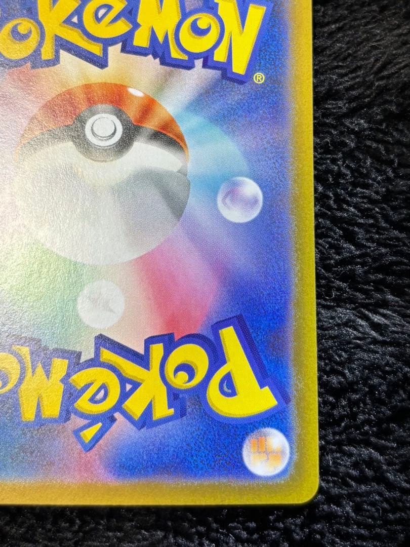 メイのはげまし sar センタリング良好 ムニキスゼロ psa おすすめ