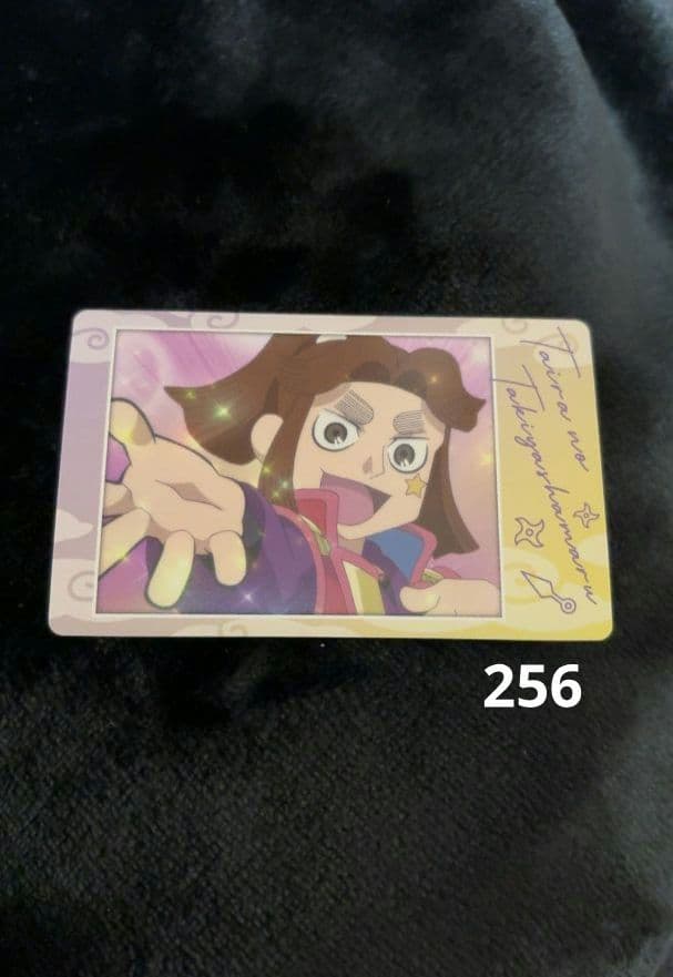 平滝夜叉丸　スナマイ