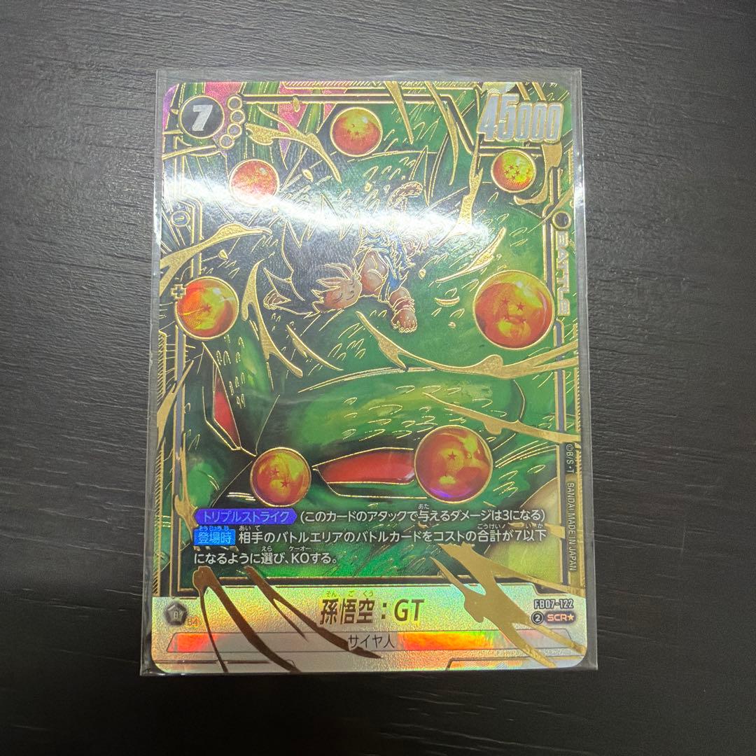 孫悟空:GT FB07-122 SCR パラレル