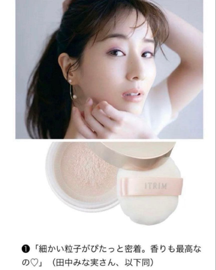 専用❤️未使用❤️田中みな実❤️愛用❤️イトリン❤️フェイスパウダー❤️oufu