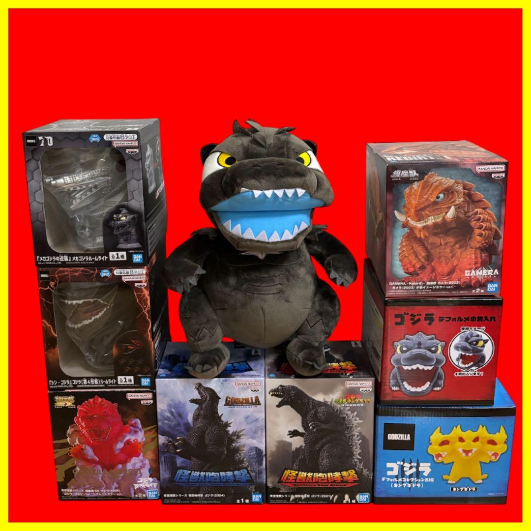 【9種】ゴジラ＆ガメラ系プライズグッズセット